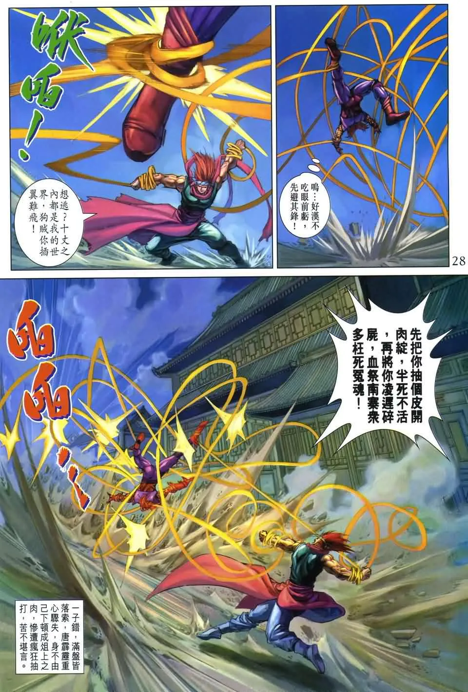 第169话 第27页