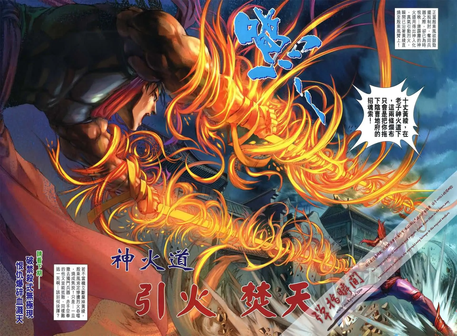 第169话 第29页