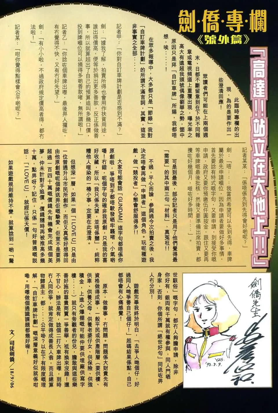 第169话 第30页