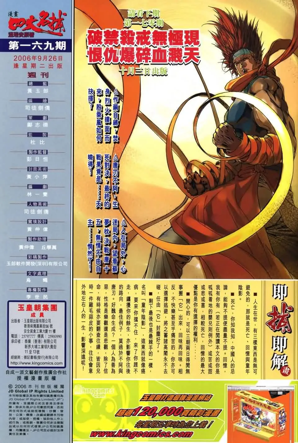 第169话 第31页