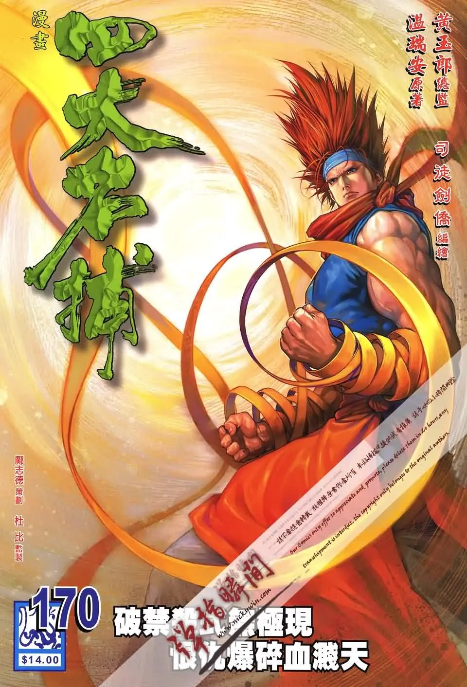 第170话 第1页