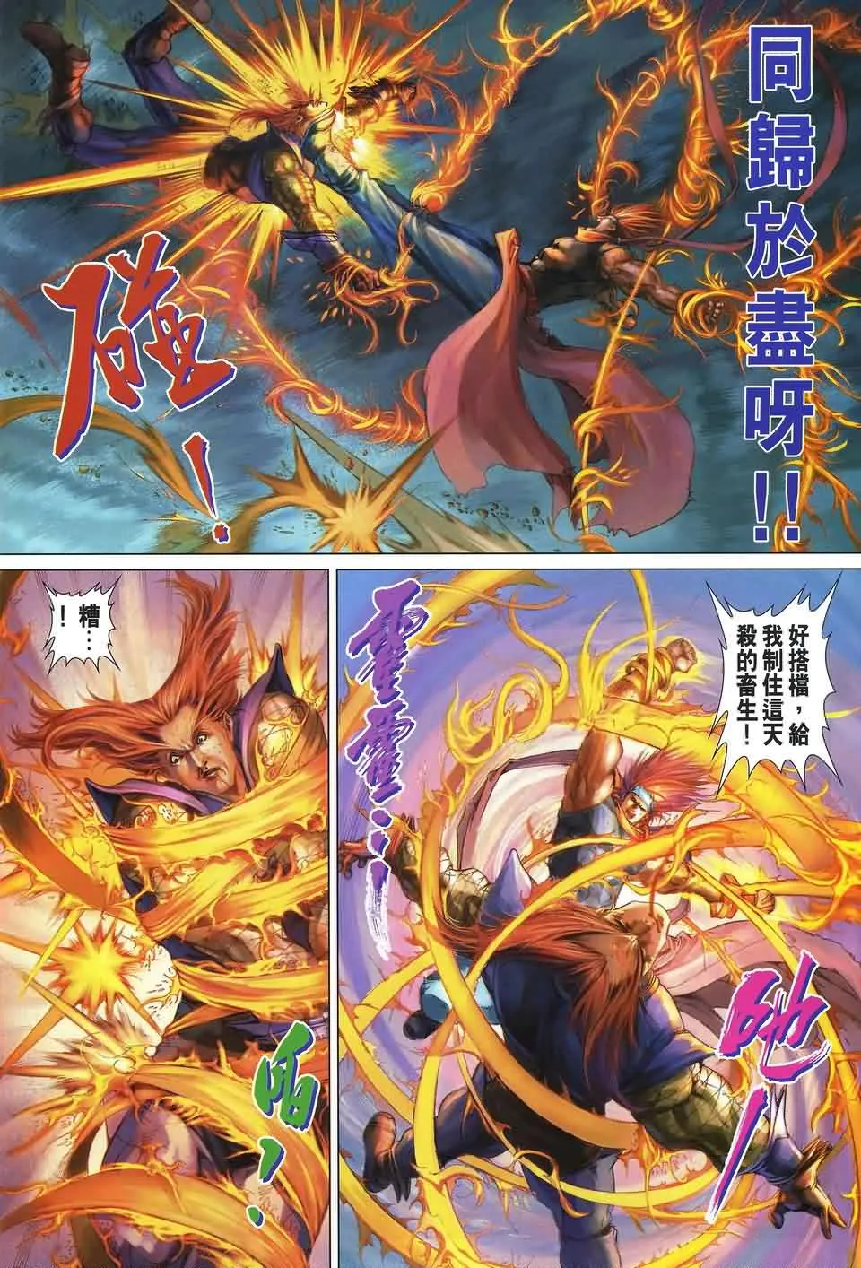第170话 第4页