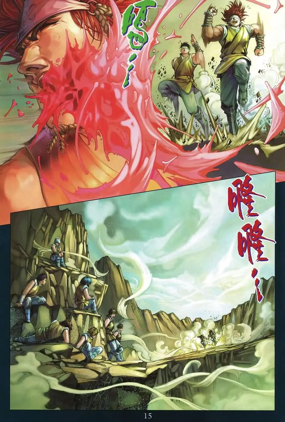 第170话 第15页