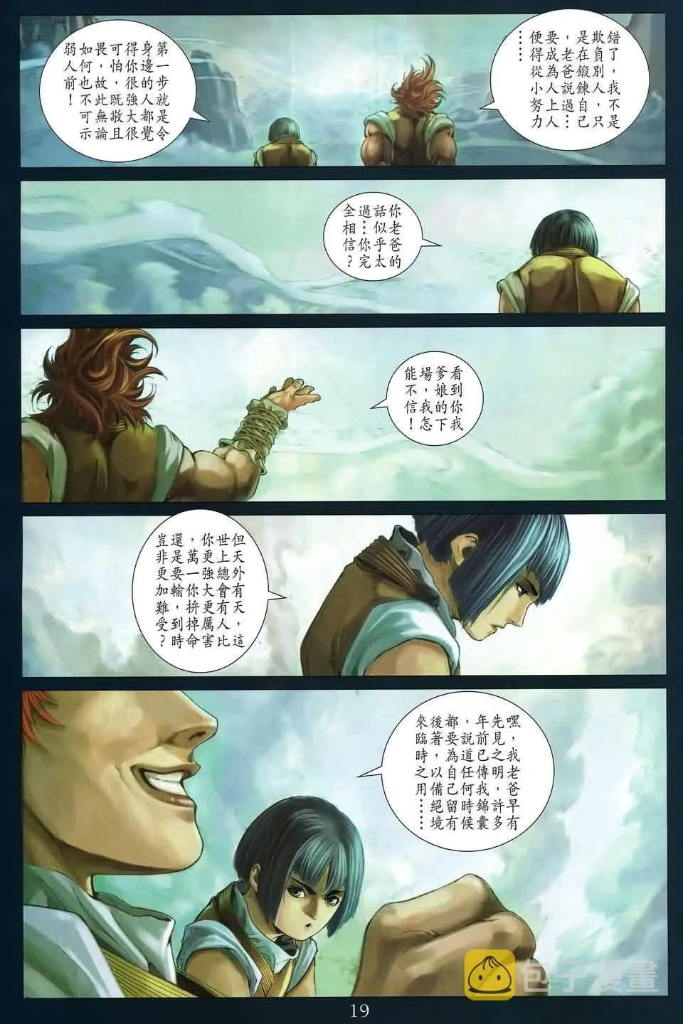 第170话 第19页