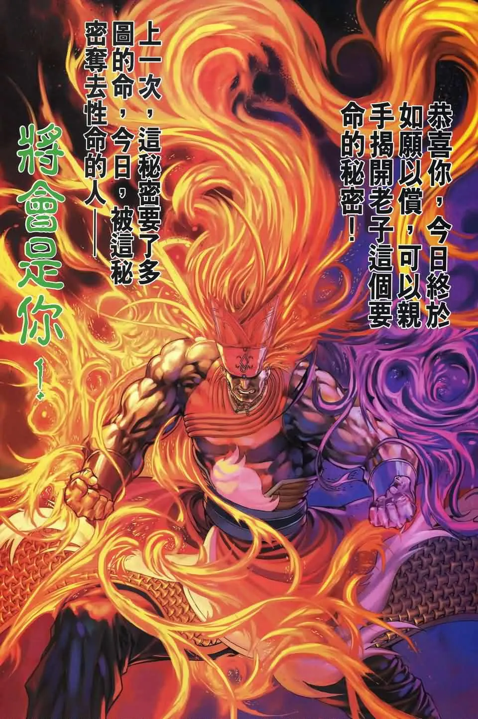 第170话 第22页