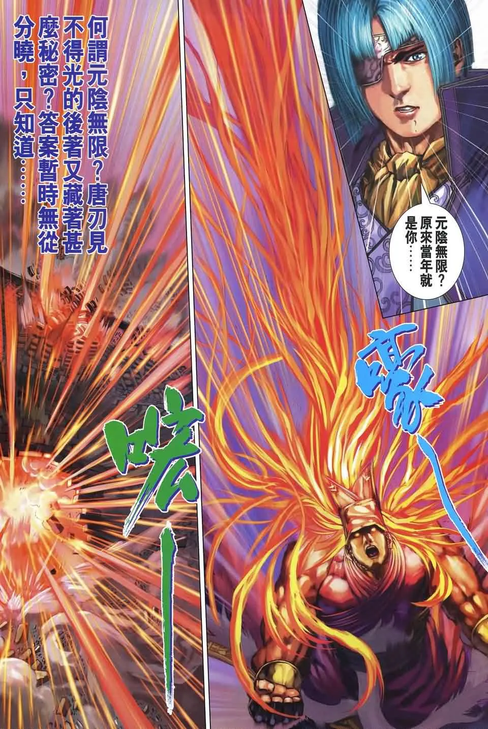 第170话 第23页