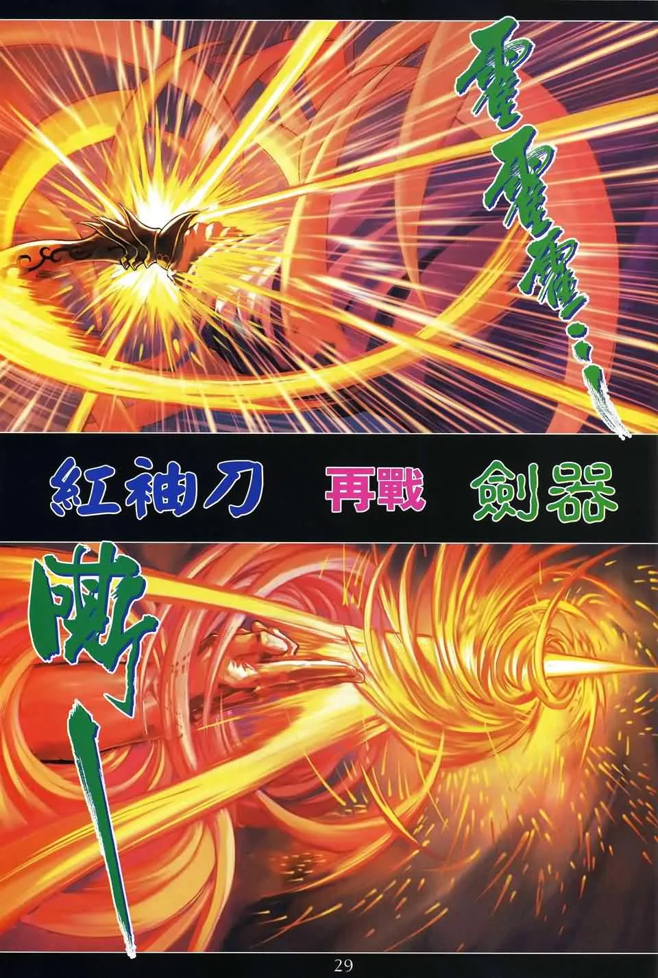 第170话 第28页