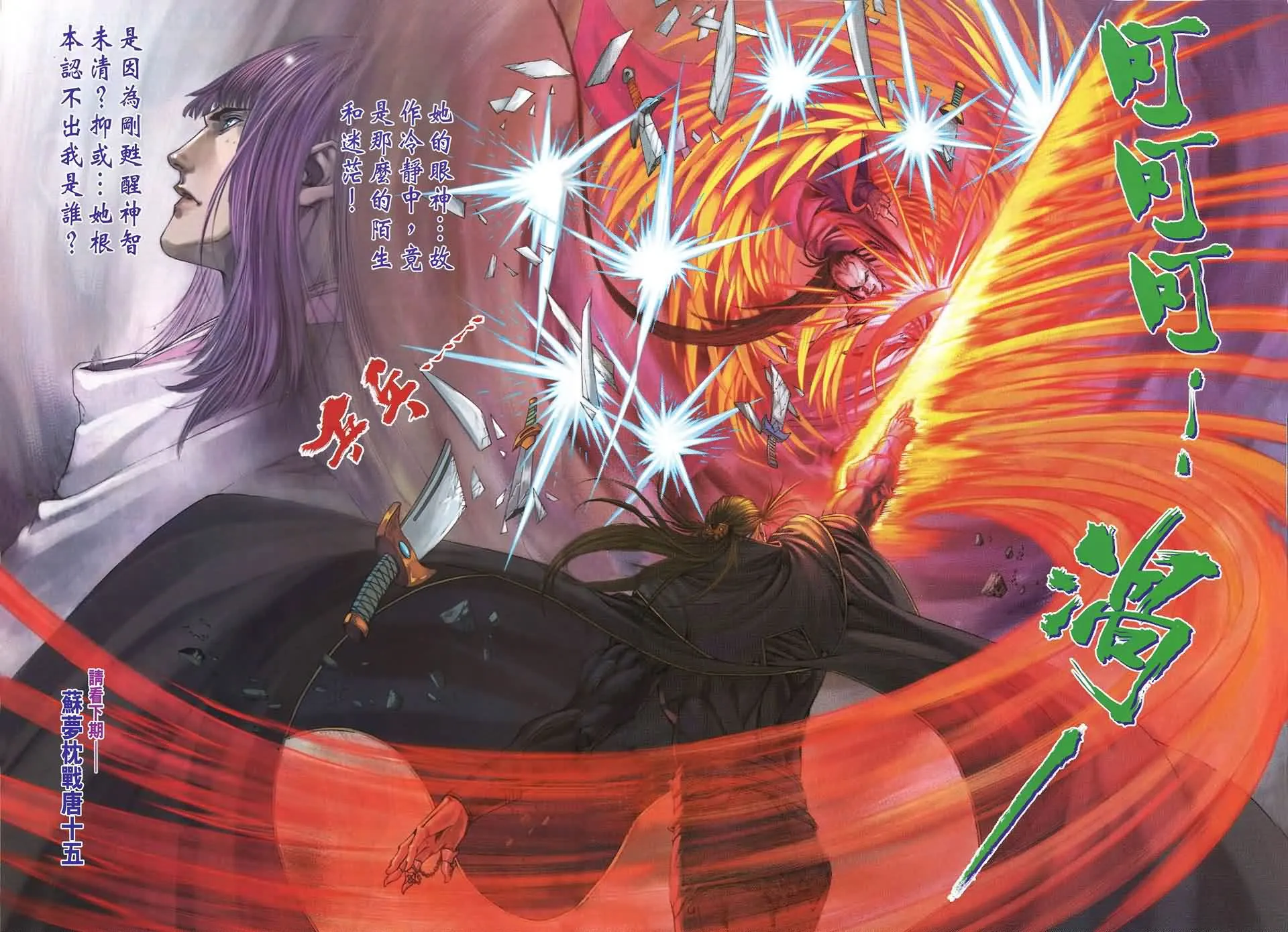 第170话 第29页