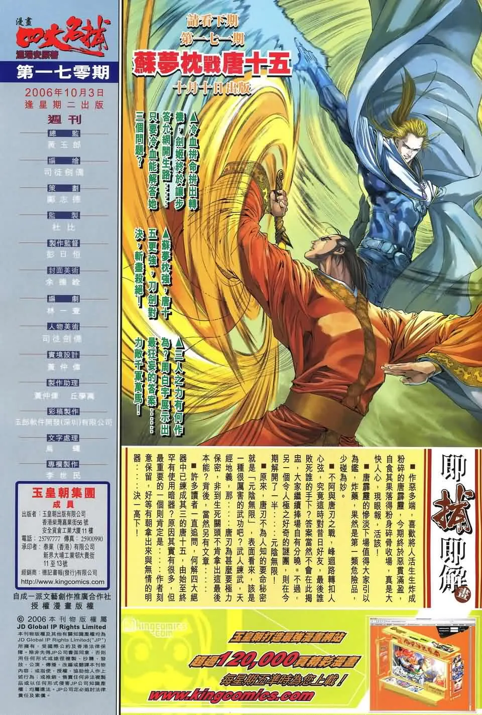 第170话 第30页