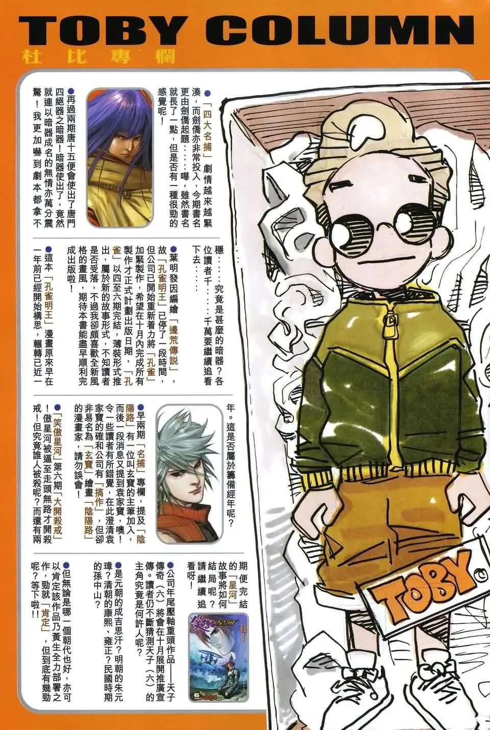 第170话 第31页