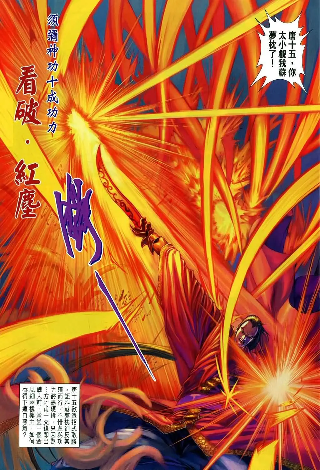 第171话 第9页