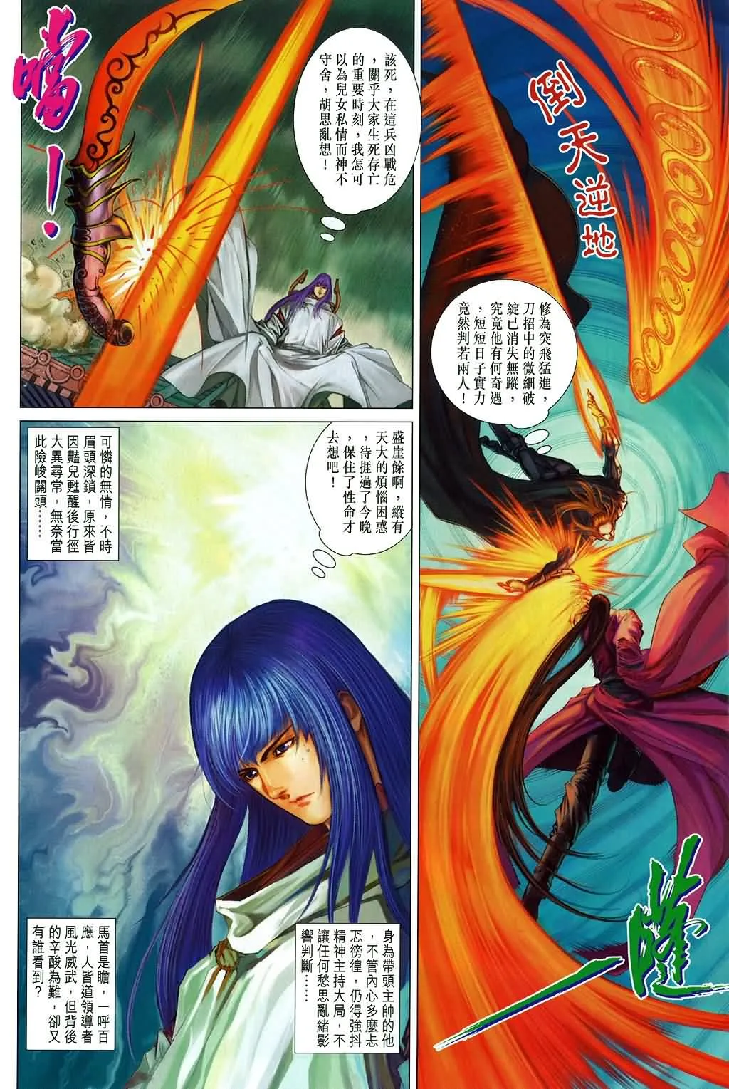 第171话 第11页