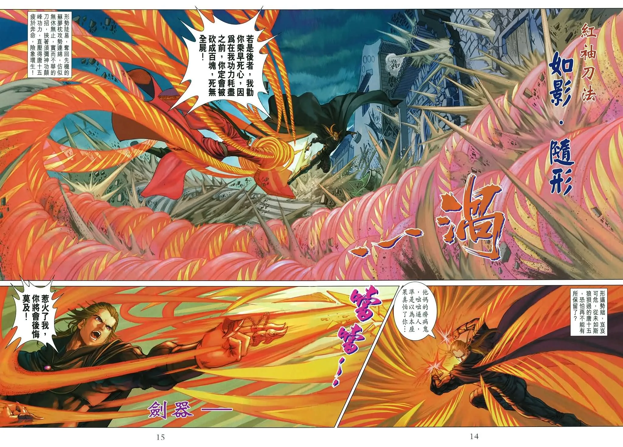 第171话 第14页