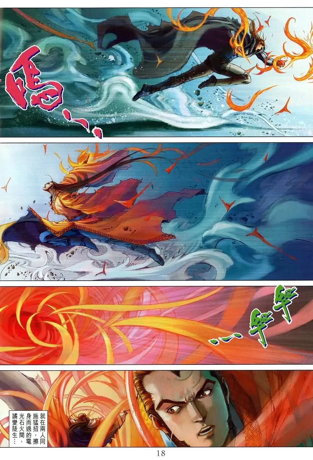 第171话 第16页