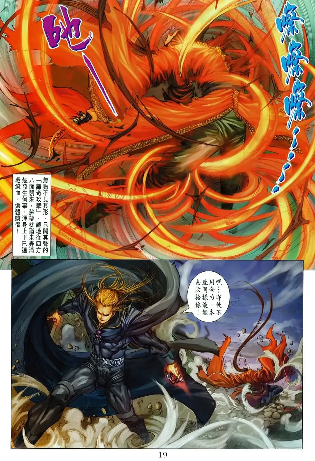 第171话 第17页