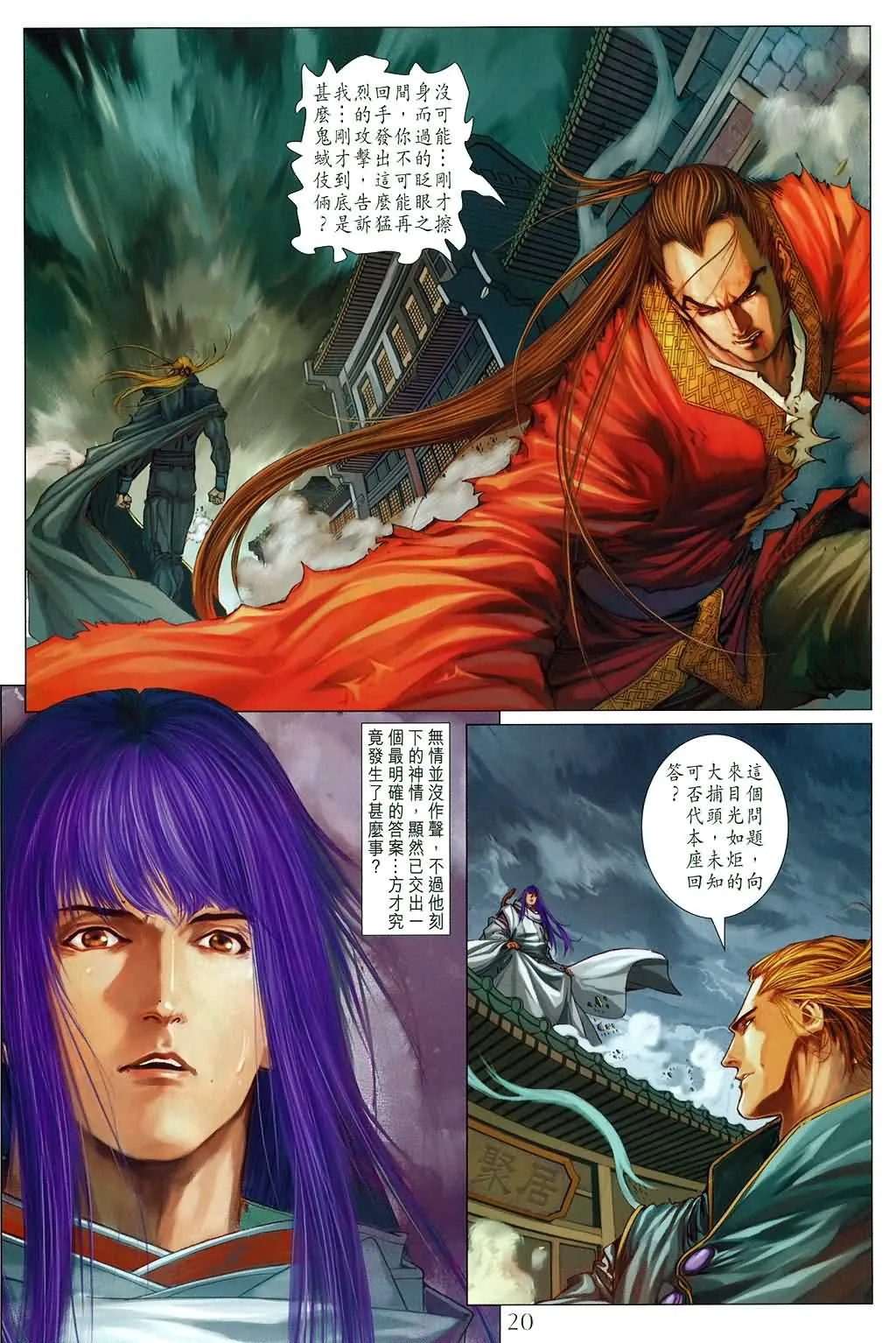 第171话 第18页