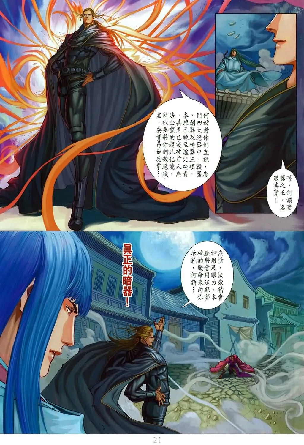 第171话 第19页