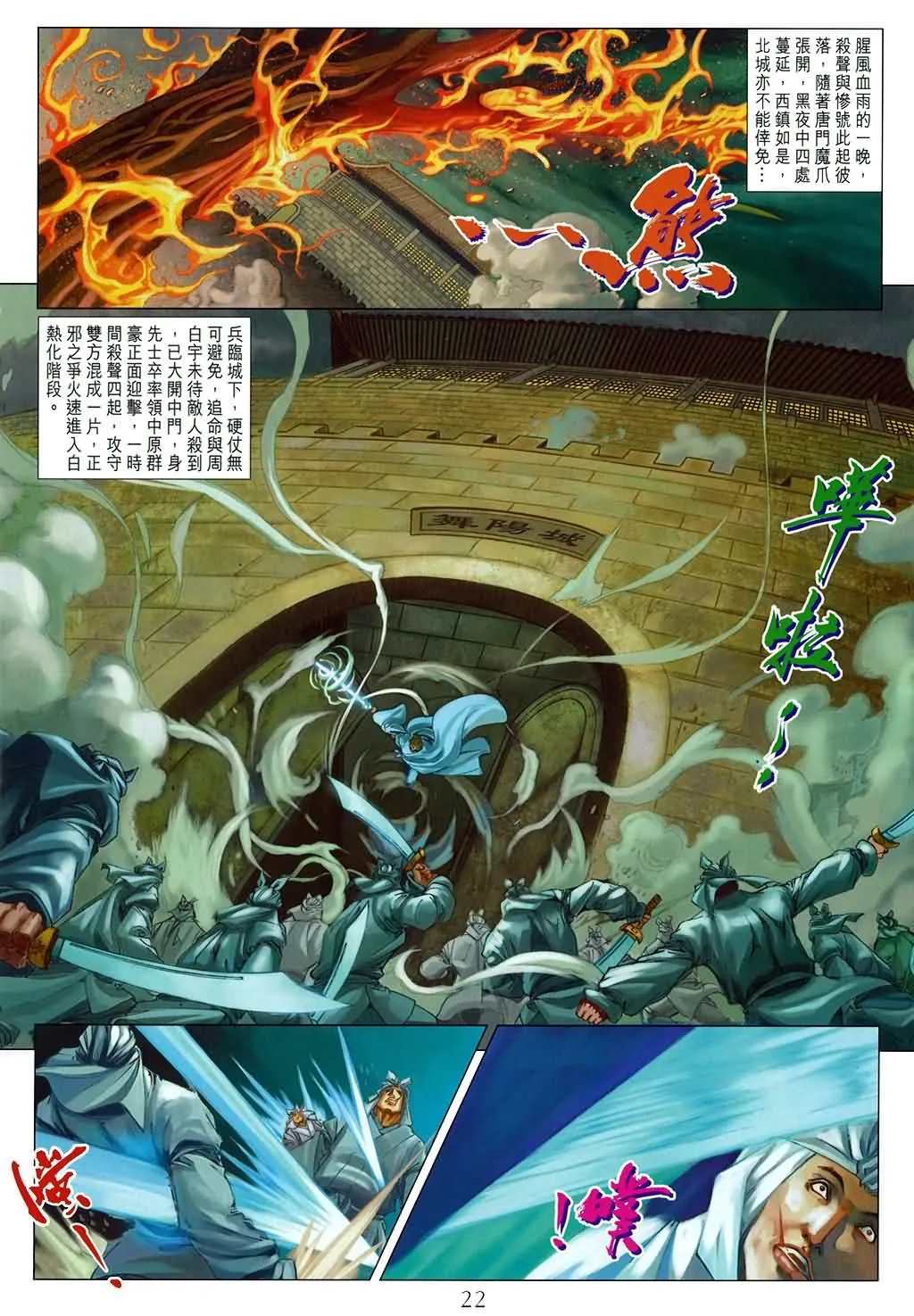 第171话 第20页