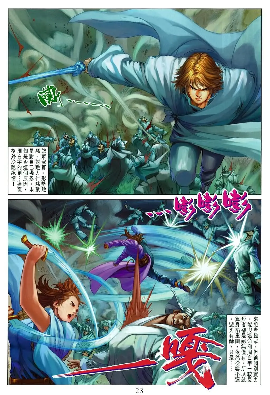 第171话 第21页