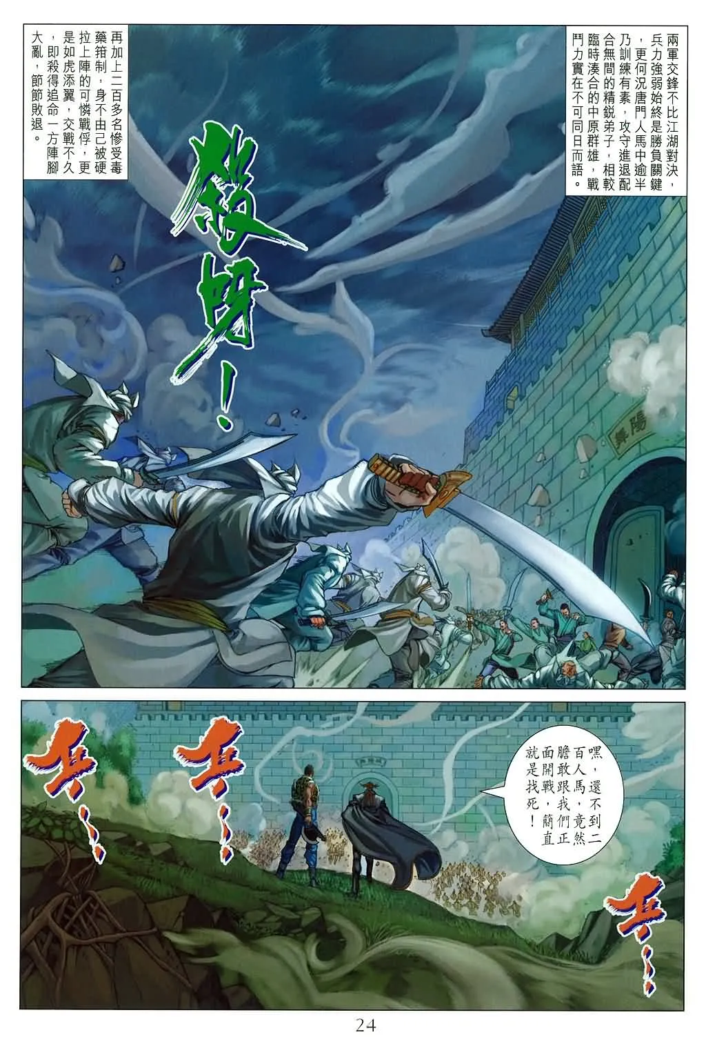 第171话 第22页