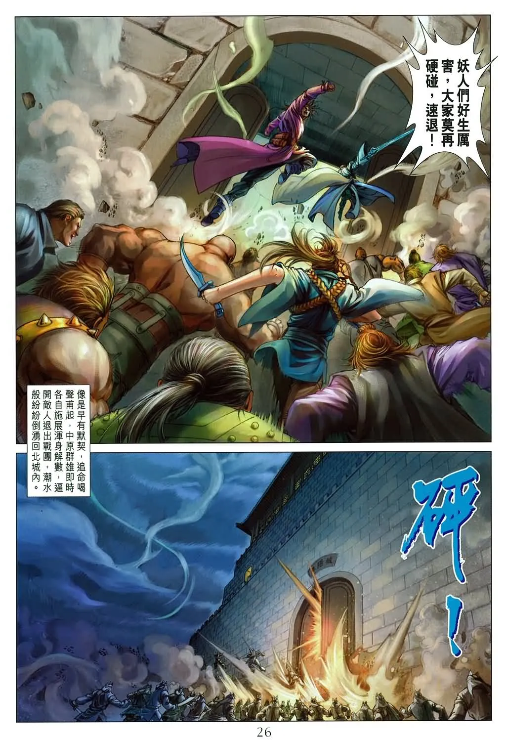 第171话 第24页