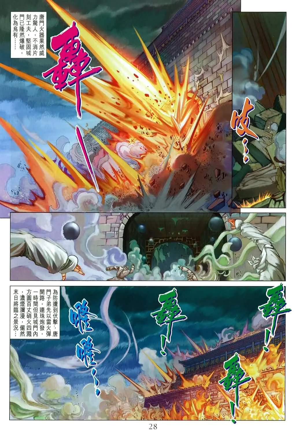 第171话 第26页