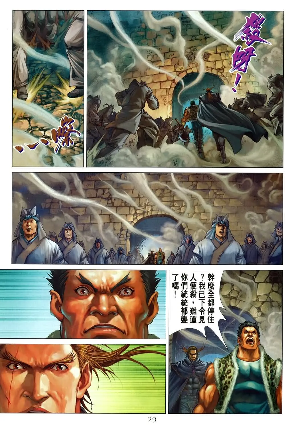 第171话 第27页