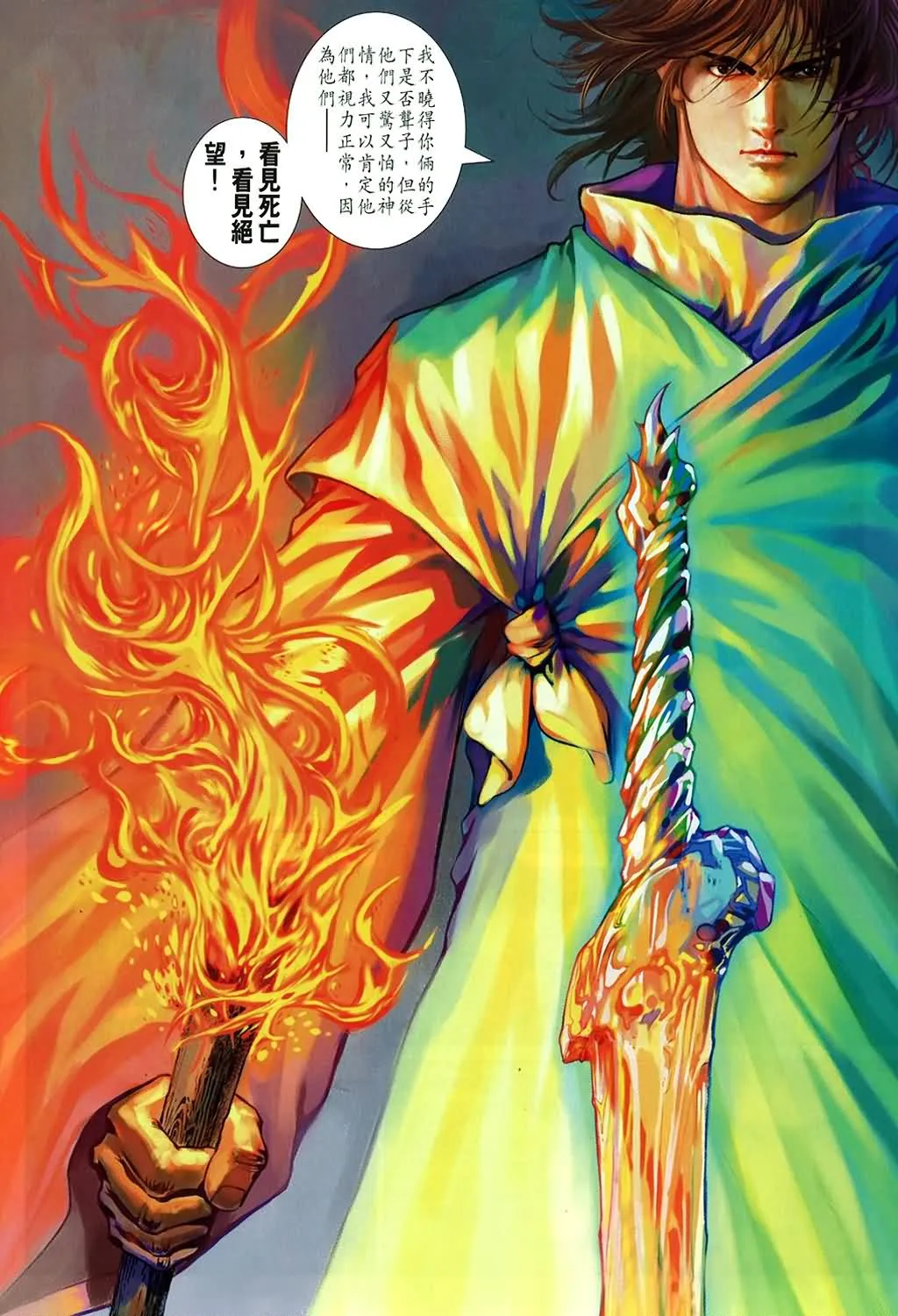 第171话 第28页