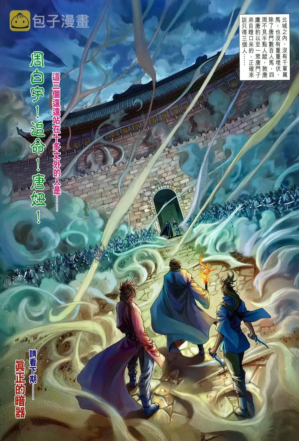 第171话 第29页