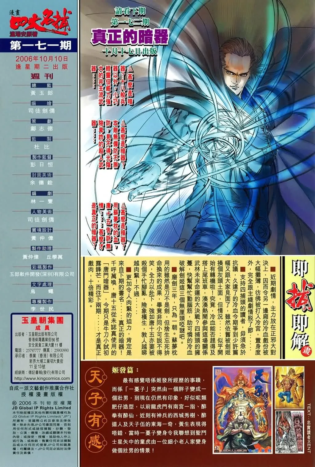第171话 第30页