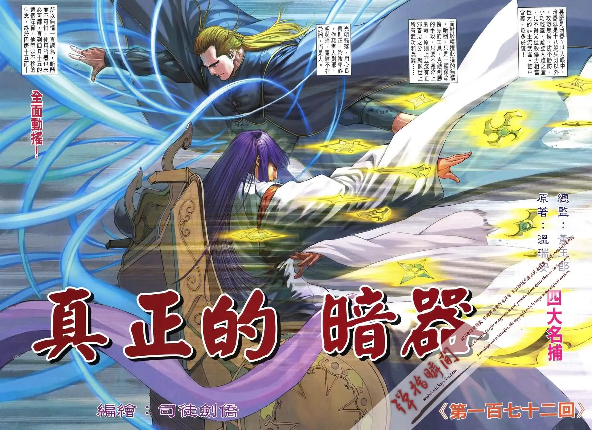 第172话 第2页
