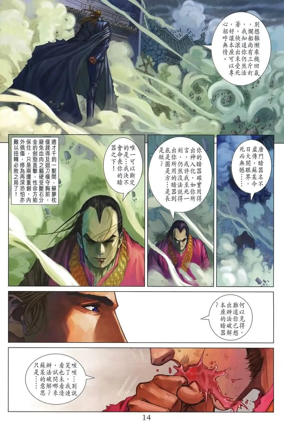第172话 第13页