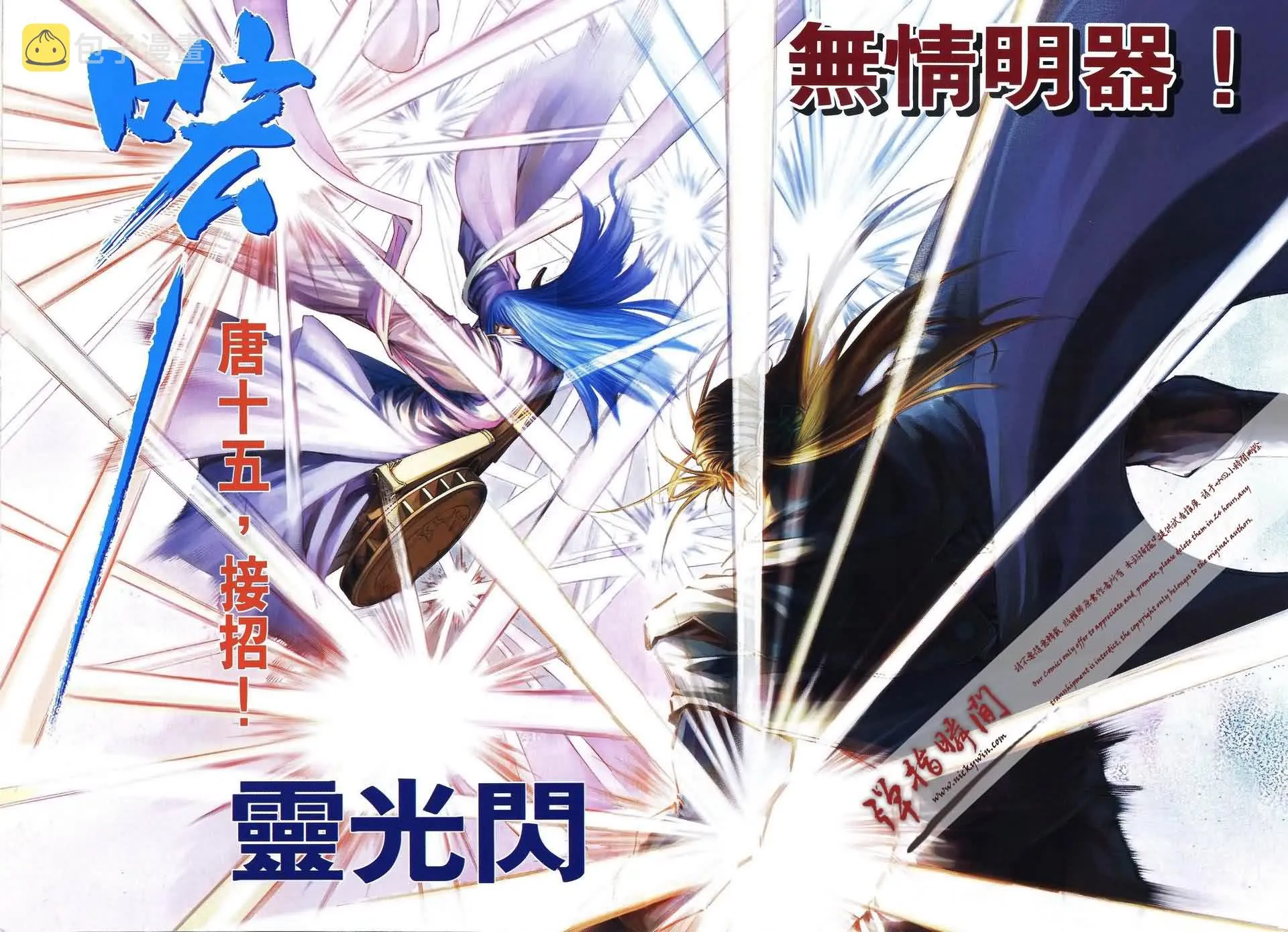 第172话 第17页
