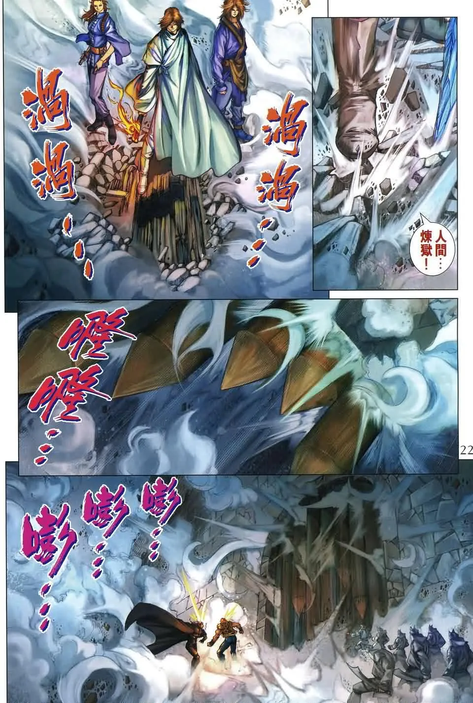 第172话 第20页