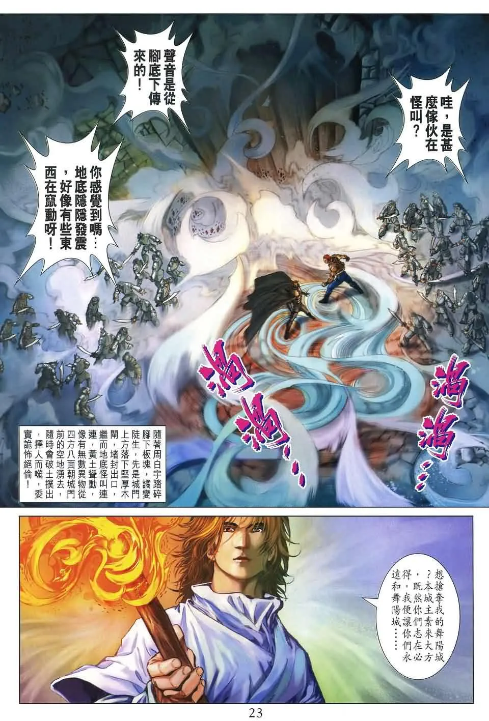 第172话 第21页