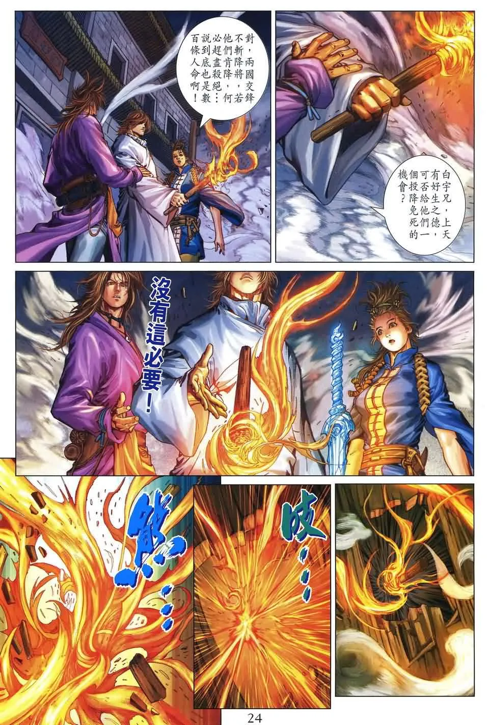 第172话 第22页