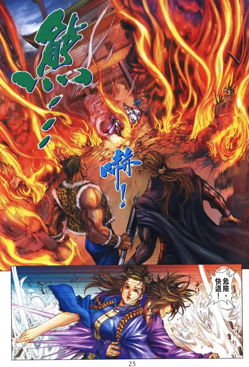 第172话 第23页