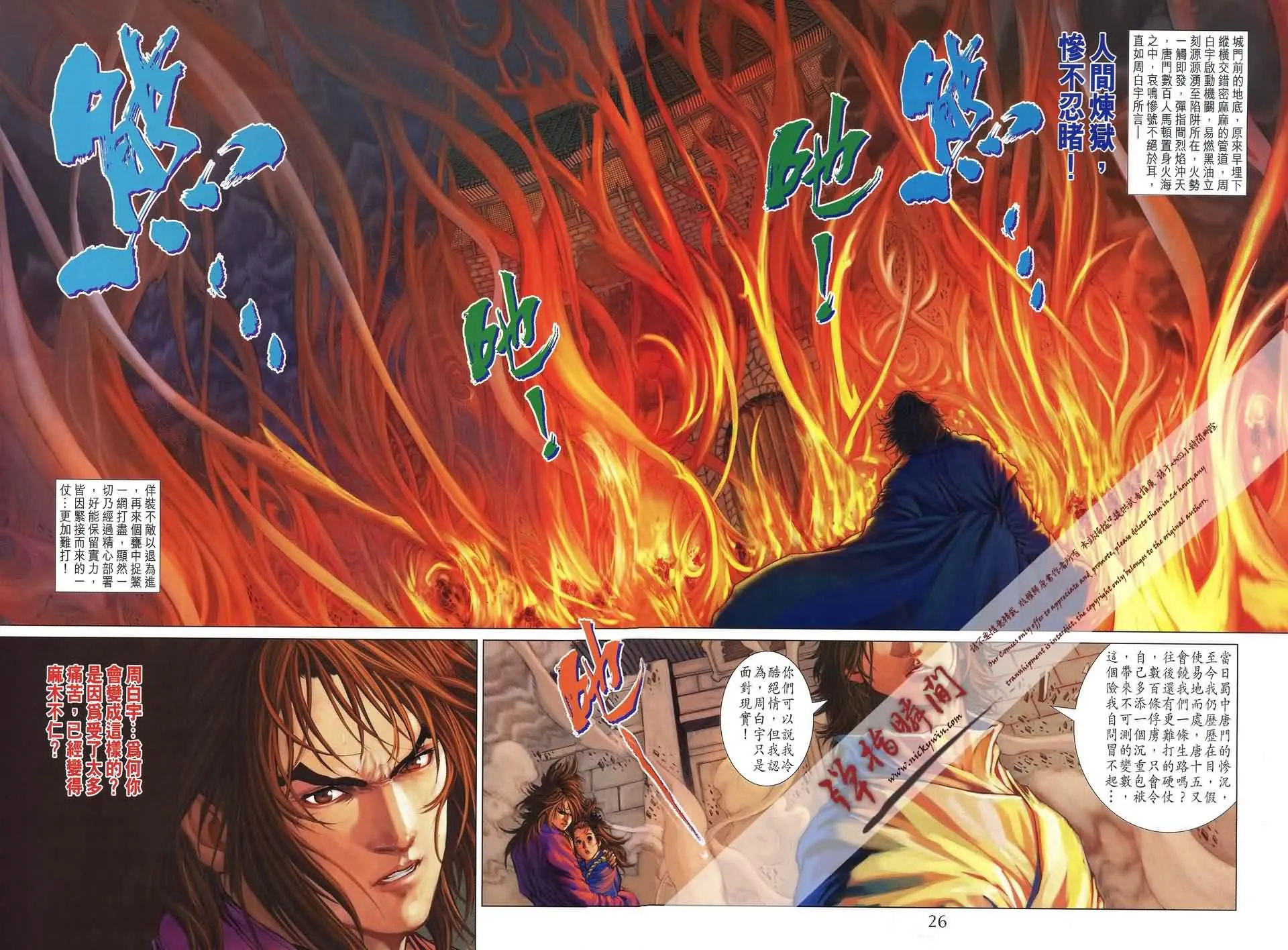 第172话 第24页