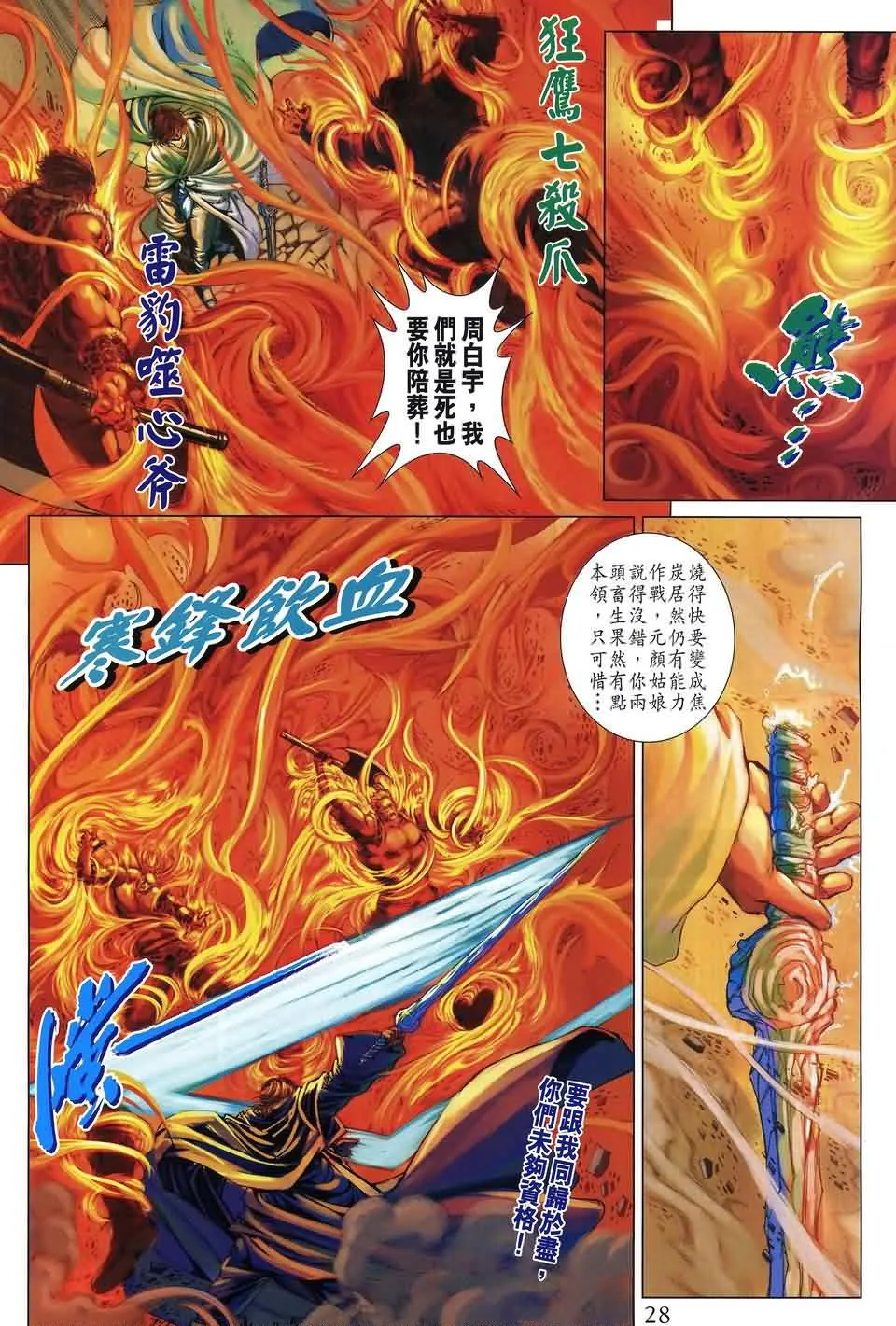 第172话 第25页