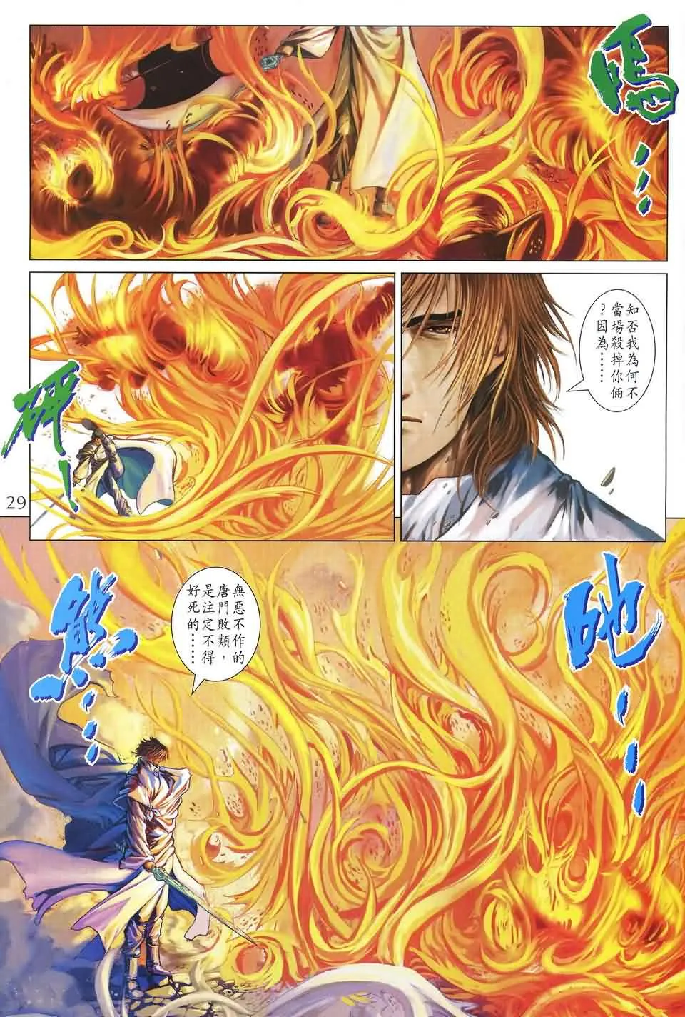 第172话 第26页