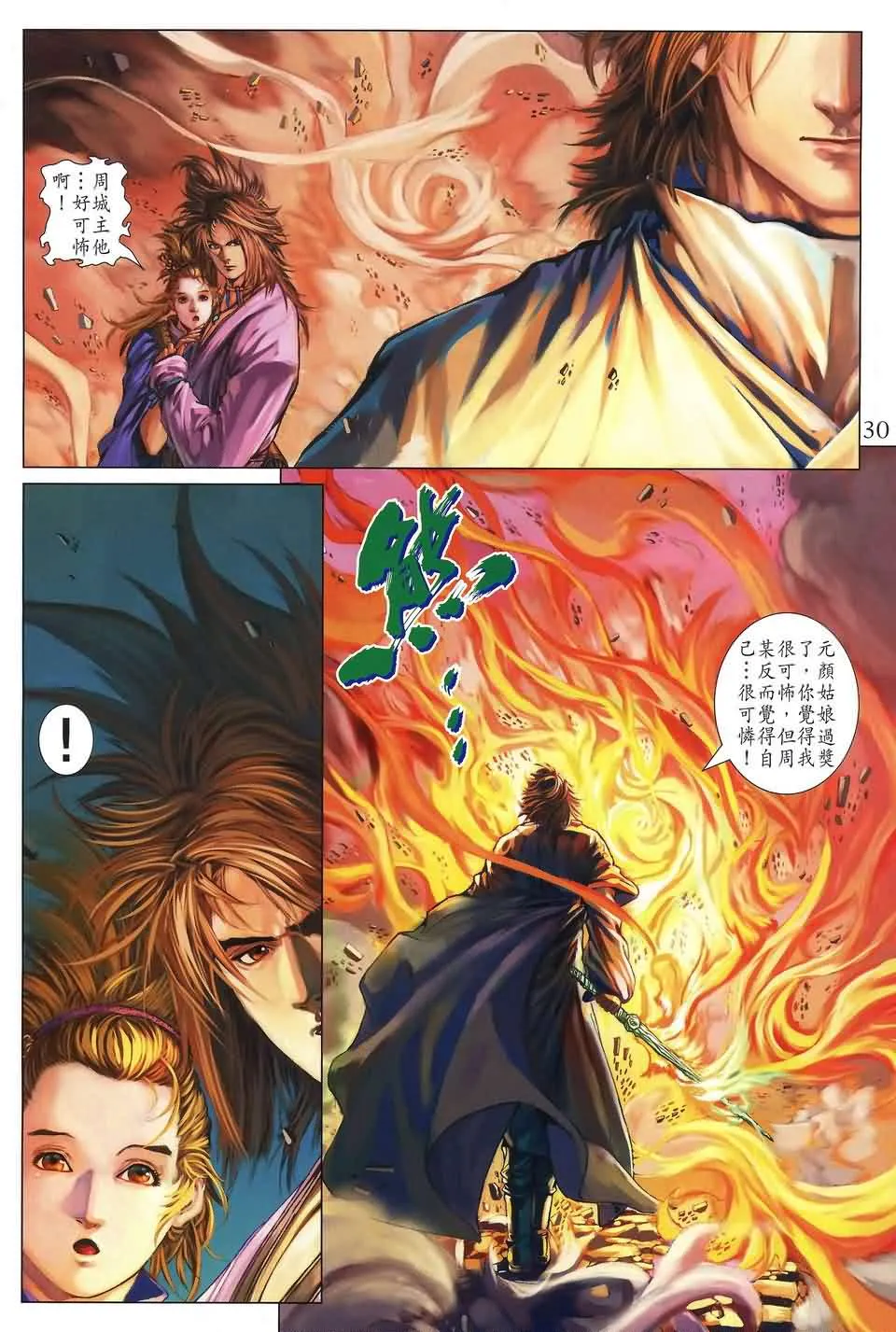 第172话 第27页
