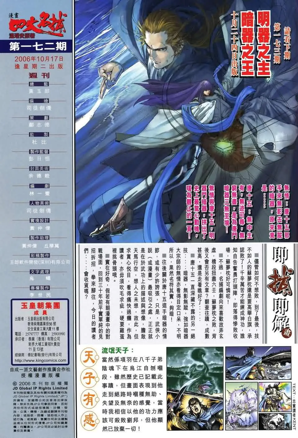 第172话 第29页