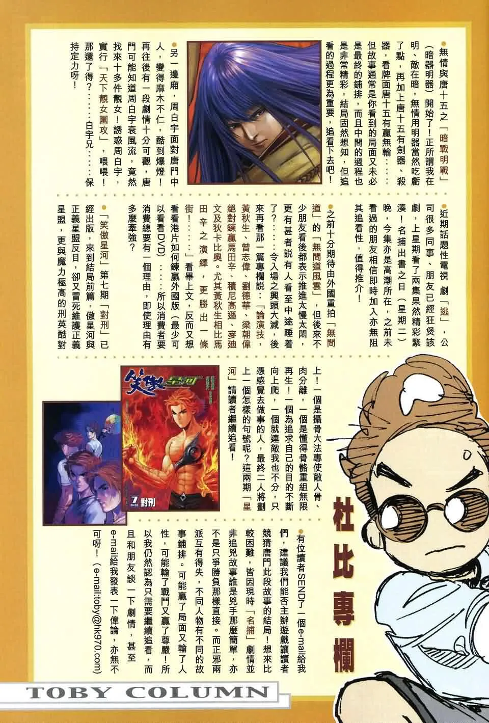第172话 第30页