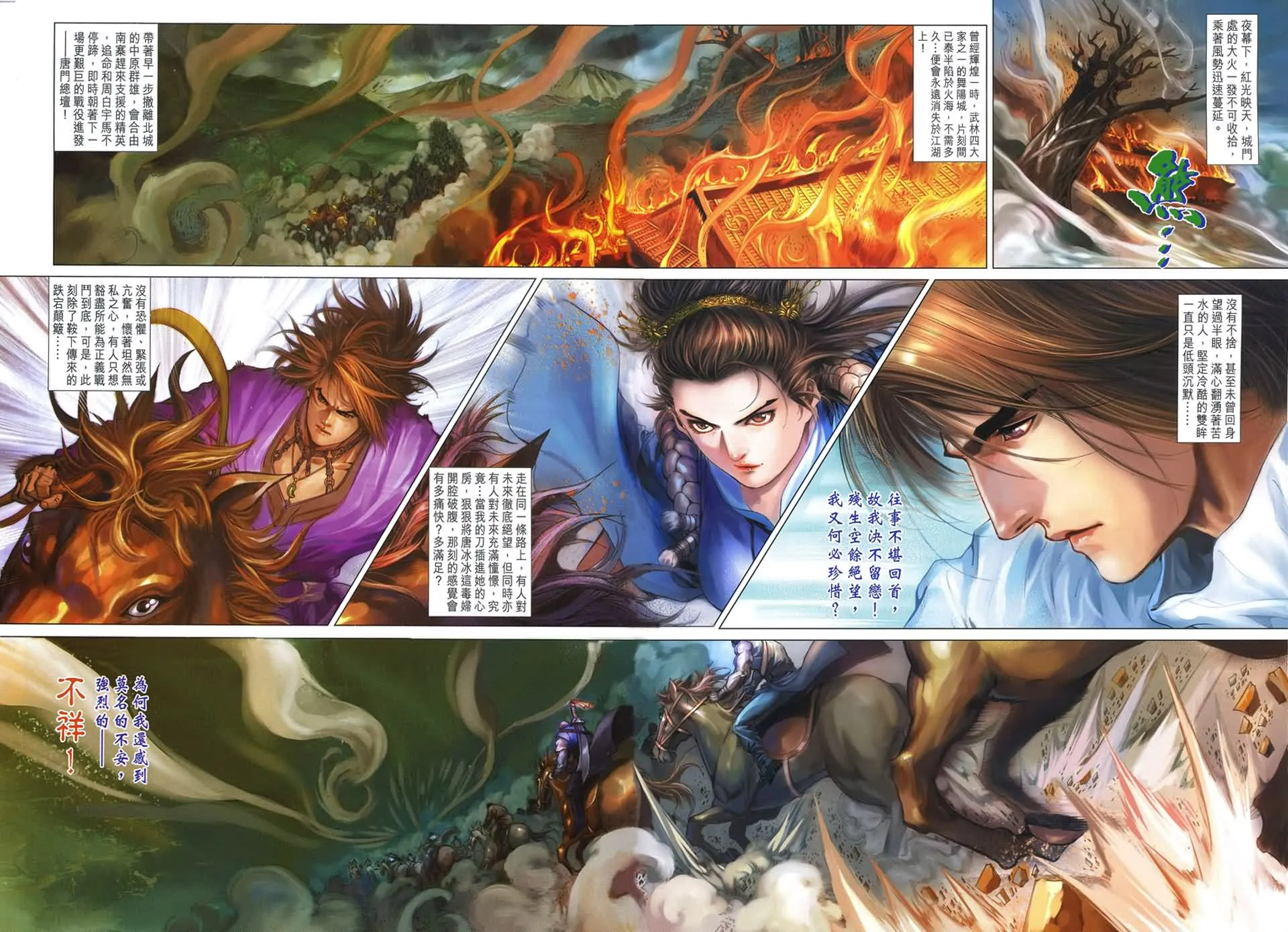 第173话 第2页
