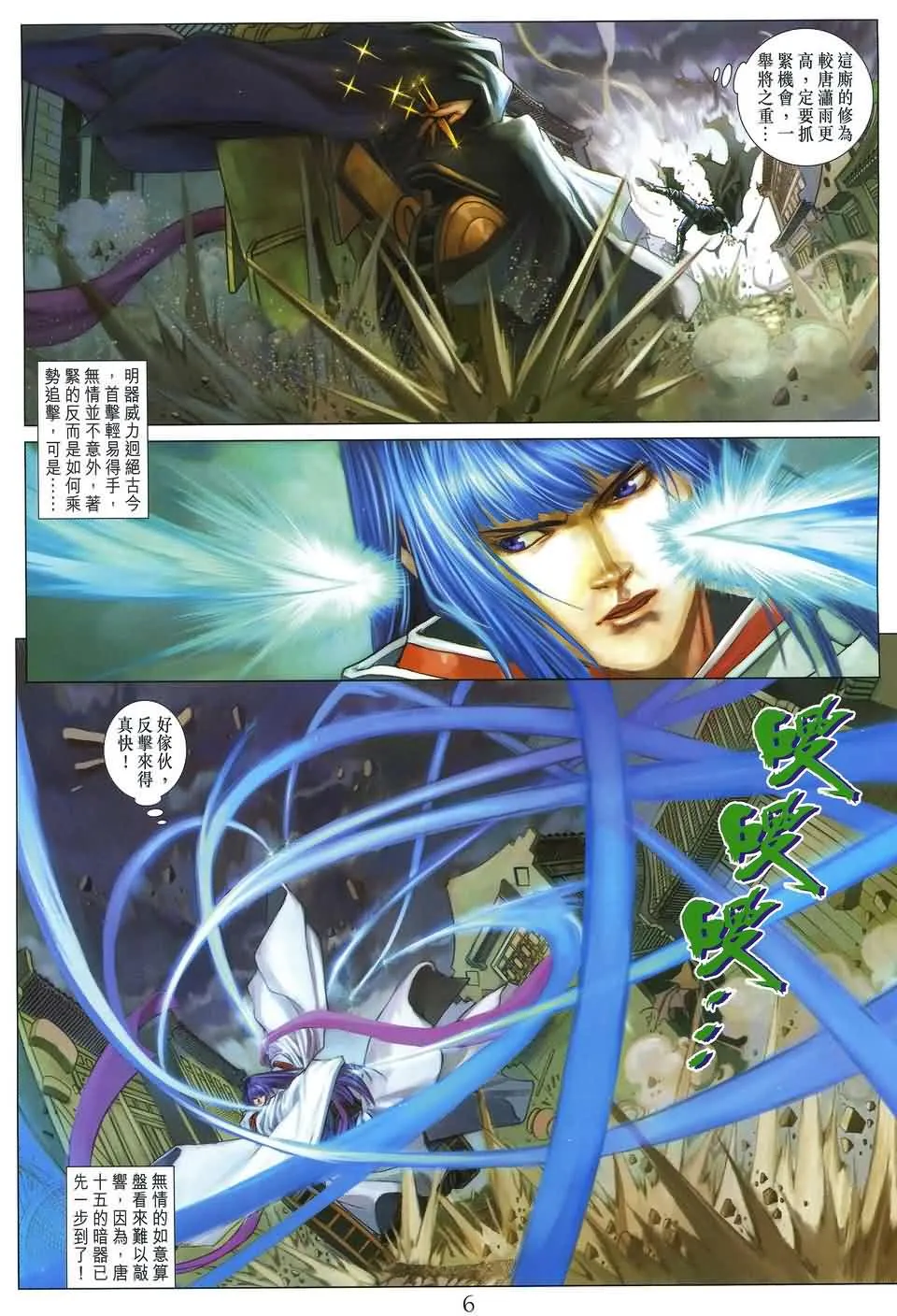 第173话 第5页