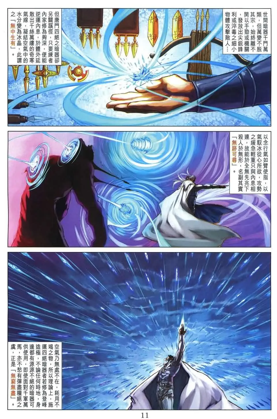 第173话 第10页