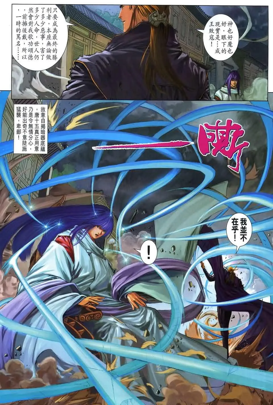 第173话 第12页