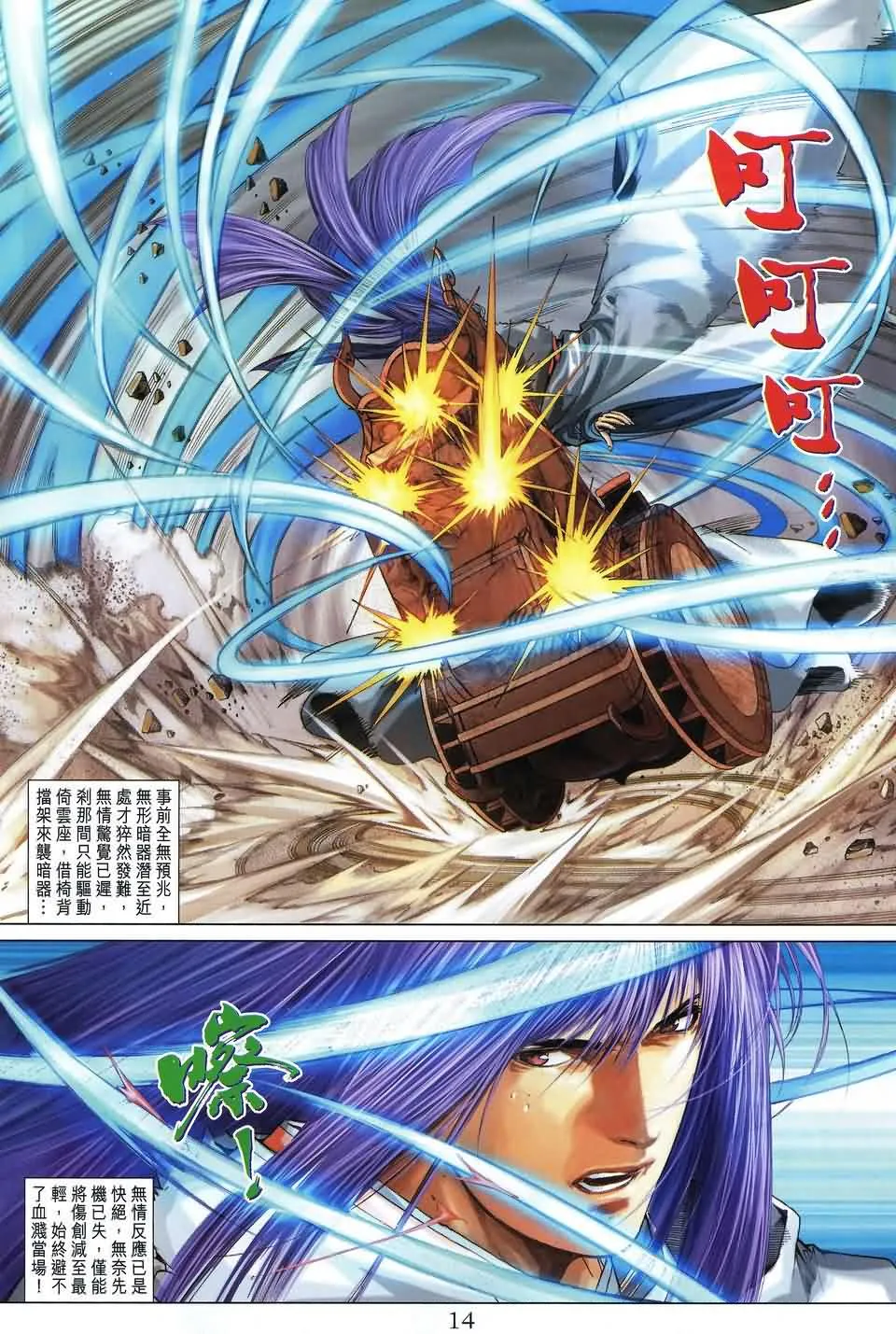 第173话 第13页