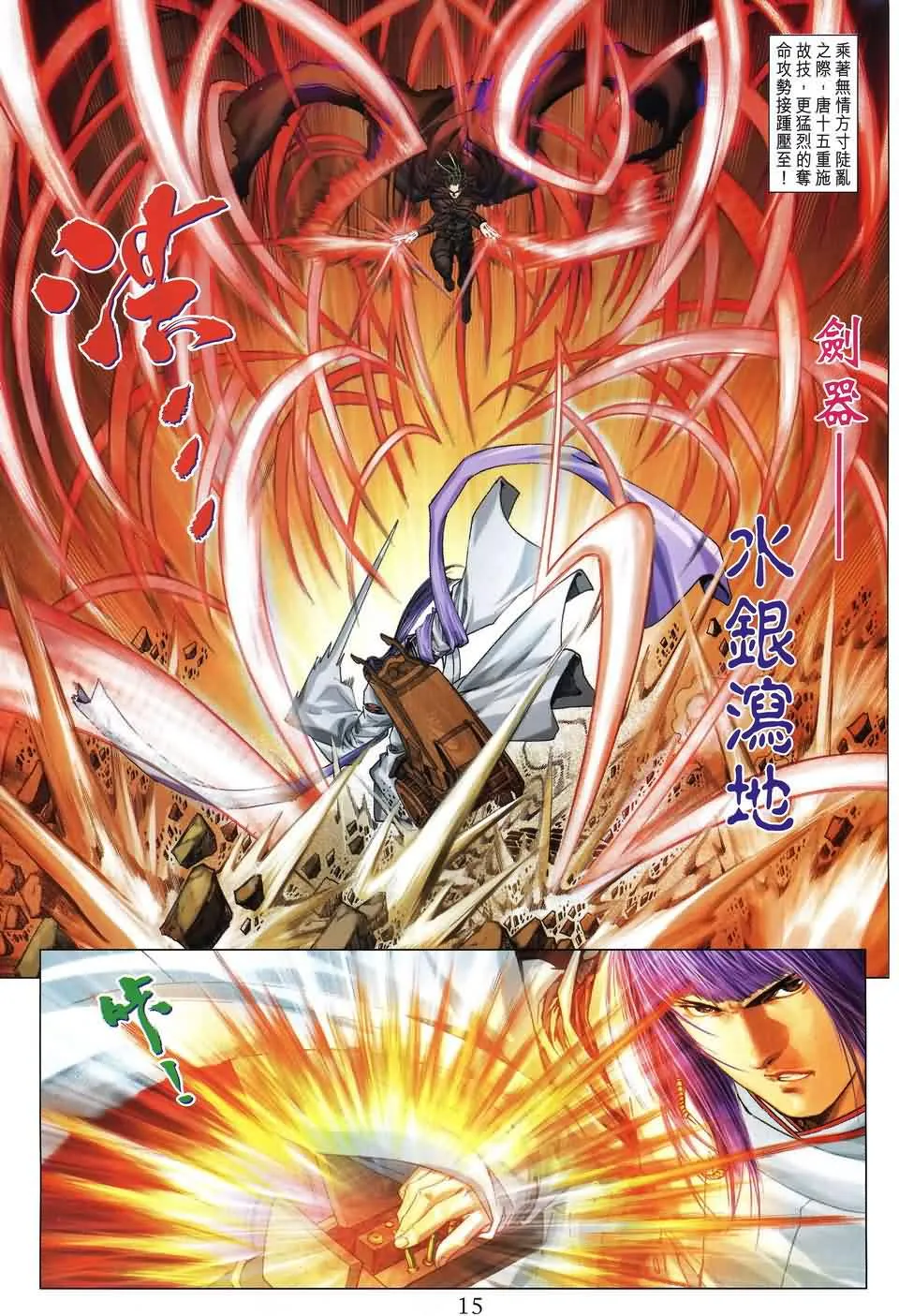 第173话 第14页