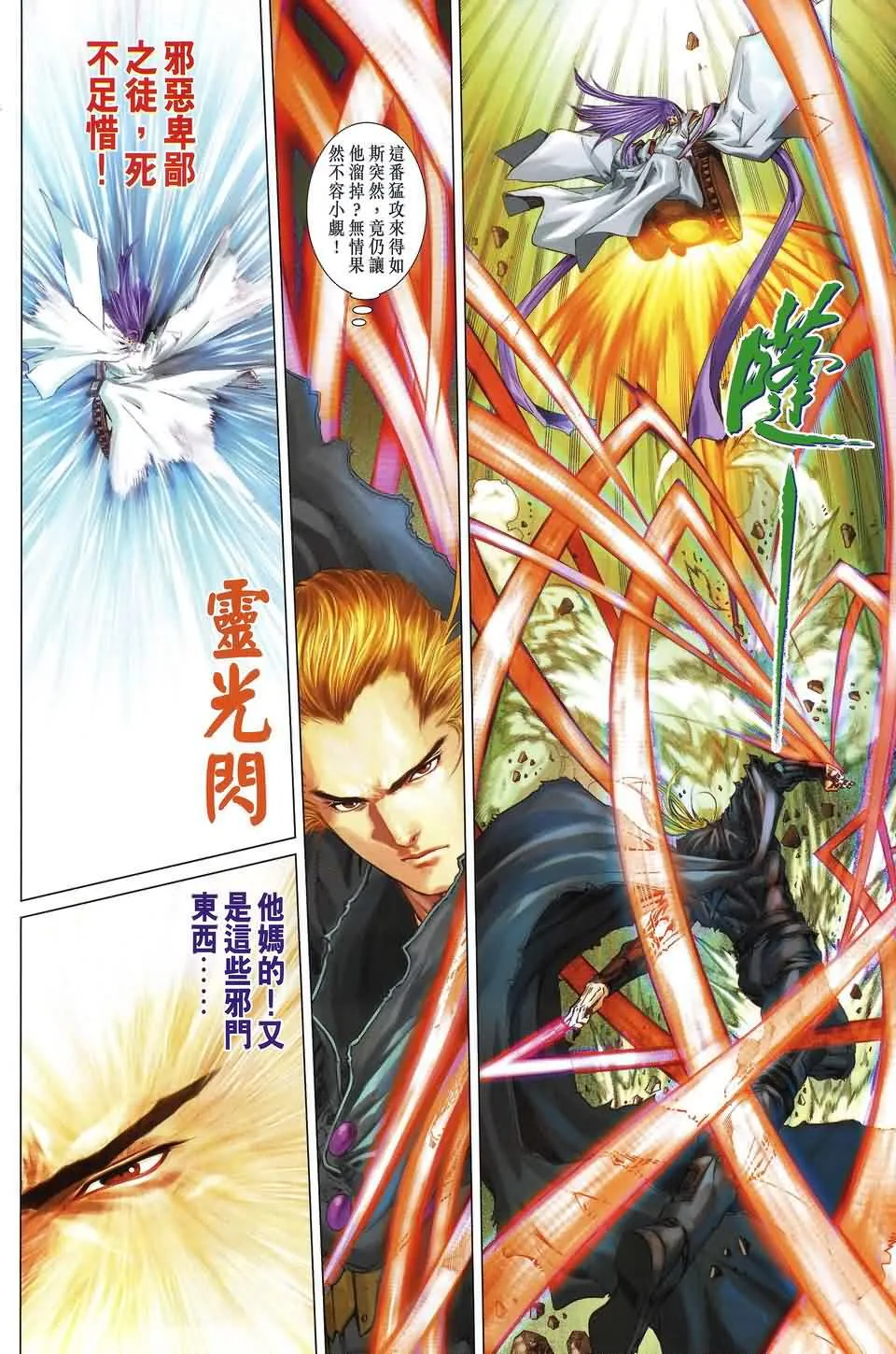 第173话 第15页